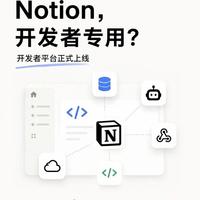 Notion想当你的AI搭档了，MCP让工具们终于能互相“认识”