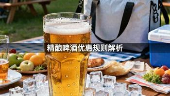 福佳白整箱差价三四十！买前必看省钱+冰镇指南