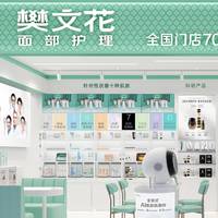 樊文花38年深耕：面部护理行业的长期主义者