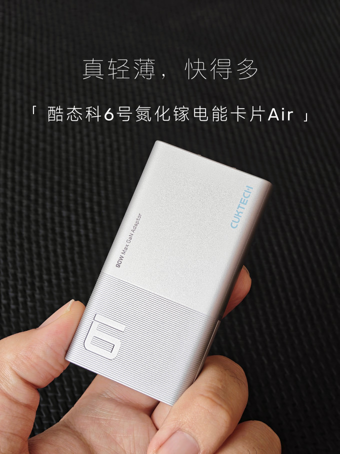 酷态科充电器