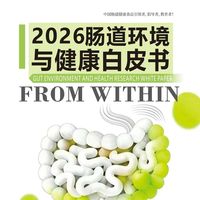 斯坦福万人研究颠覆认知：肠道菌群失调，别再只补纤维了
