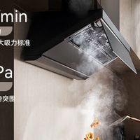 家用油烟机什么品牌好？五款大吸力超薄油烟机推荐