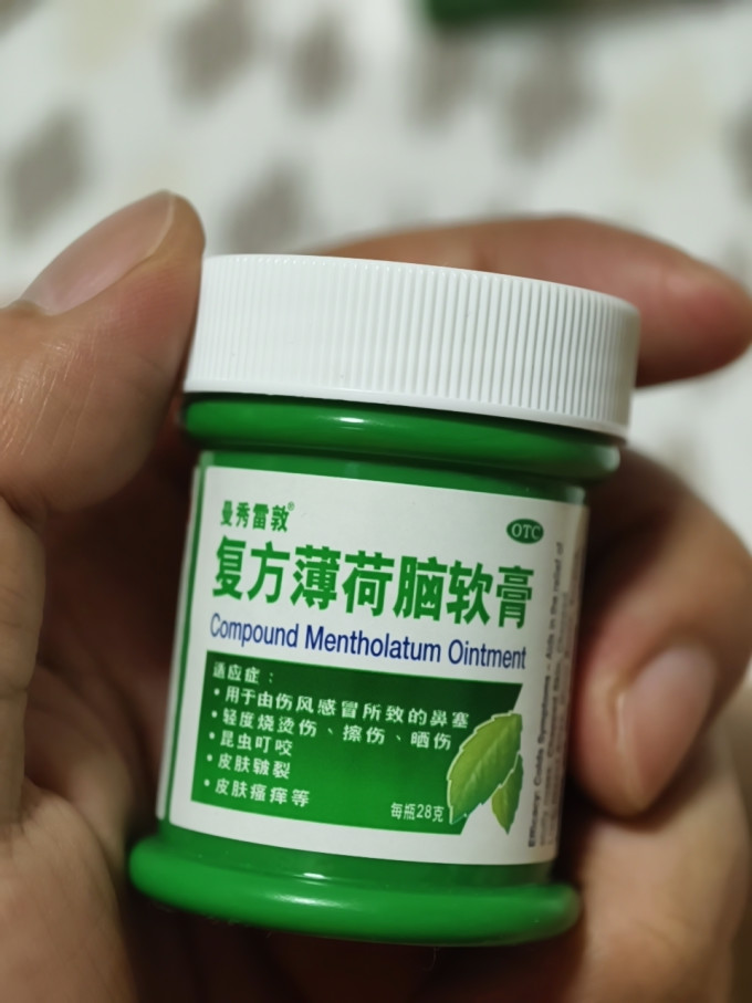 曼秀雷敦皮肤用药