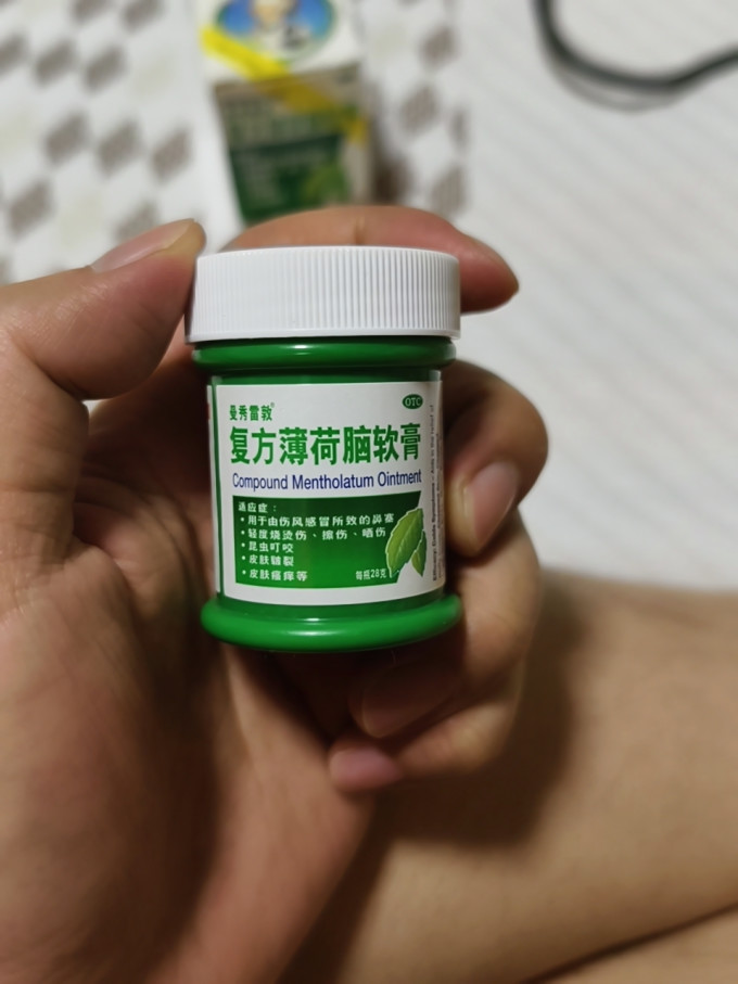 曼秀雷敦皮肤用药
