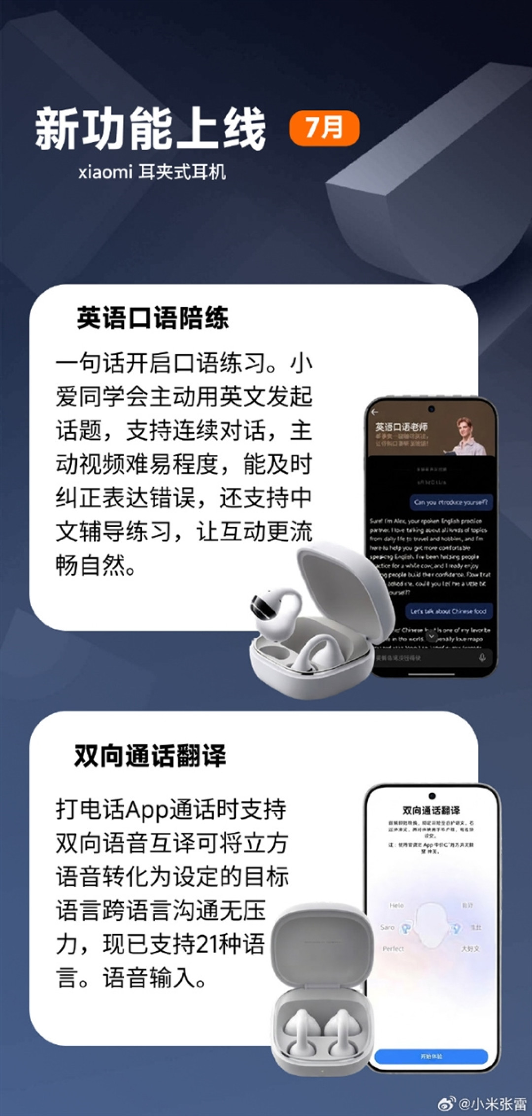 小米穿戴7月更新全盘点:手表、手环、耳机共8款设备同步升级