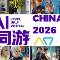 与AI同游！初次打卡2026 ChinaJoy，聊聊一日暴走真实感受