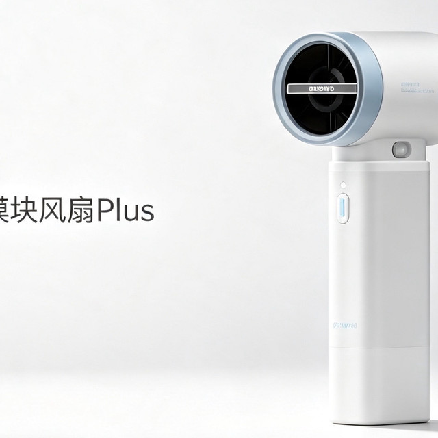 一物两用！酷态科CP模块风扇Plus，户外出行真的香？