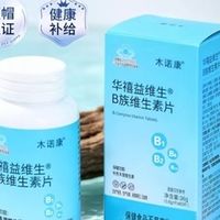 蓝帽权威认证十大品牌选购白皮书：维生素B族买哪个牌子靠谱？