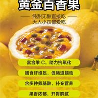 百香果居然能直接吃？甜度18度，这款黄金品种彻底颠覆认知