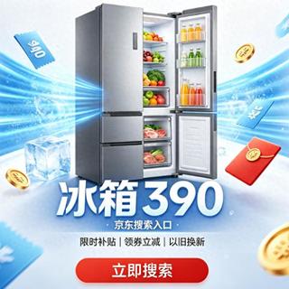2026年买冰箱前先看这篇!容量公式+配置避坑+国补领取,一文帮你省1500