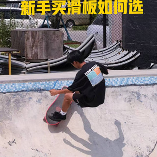 1000元预算买滑板，别瞎花！300-500元专业整板+护具，新手照着买不踩坑