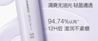 边防边养，这款隔离霜锁了