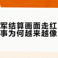 1.6%胜率绝境翻盘！柯洁6年无冠后强势回归，四战全胜击垮四位世界冠军