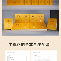 史记》三全本和普及版差千元?买前必看这3点
