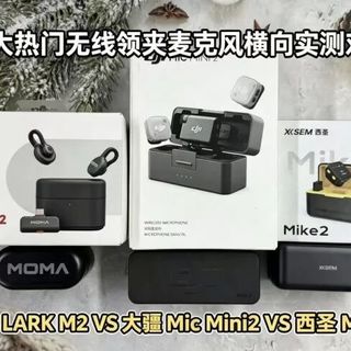 百元领夹麦横评：猛玛LARK A1轻9.2克，但户外党更推荐它