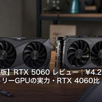 多花1000选RTX 5060还是4060？实测对比给你说清楚