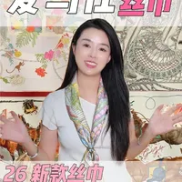 配货避雷与新香体验 | HERMÈS/爱马仕8.1日报