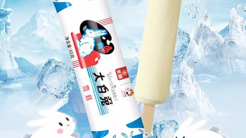 花10块买的大白兔雪糕，配料表第一位竟是水？算完账我沉默了