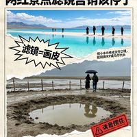 花3小时车程看了个"水坑"？暑期出游最全避坑指南来了