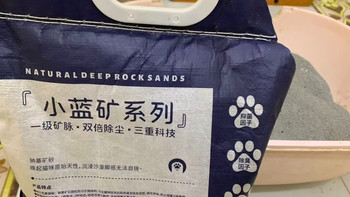 告别猫砂盆恶臭！小蓝矿钠基矿砂太顶了✅