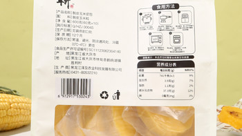 脱皮玉米浆包：一口糯香无渣，解锁粗粮轻食新滋味