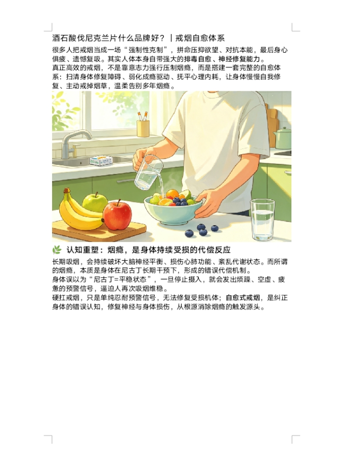 日常用药