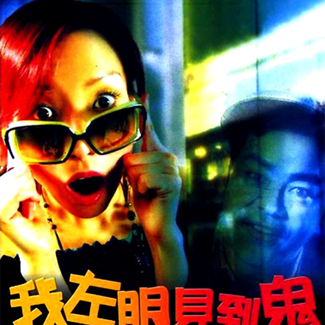 认识七天就丧夫，她左眼看见鬼后，才发现老公从未离开