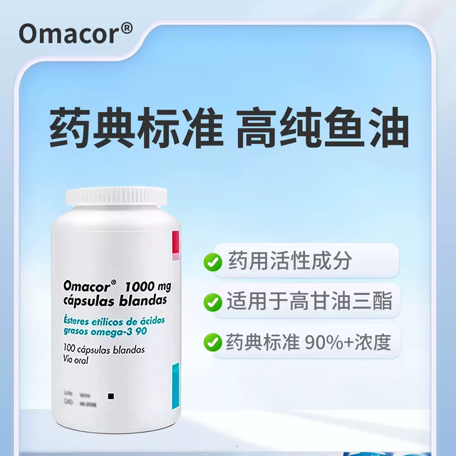 鱼油界的“优等生”，给爸妈吃才放心！