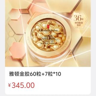 雅顿粉胶金胶怎么选？200元档抗老胶囊精华适用场景全测评