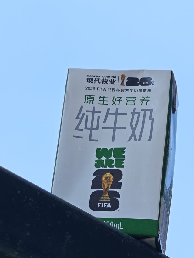 现代牧业居然是蒙牛的