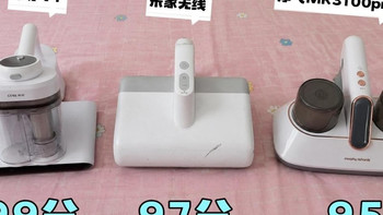 三款热门除螨仪真实对比：希亦V1、米家无线、摩飞MR3100pro测评