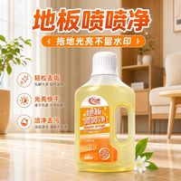 地板清洁剂，拖地洁净无痕，提亮焕新