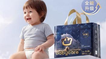 纸尿裤甲酰胺事件后，花王/Babycare/碧芭哪家靠谱？看完测评自己判断