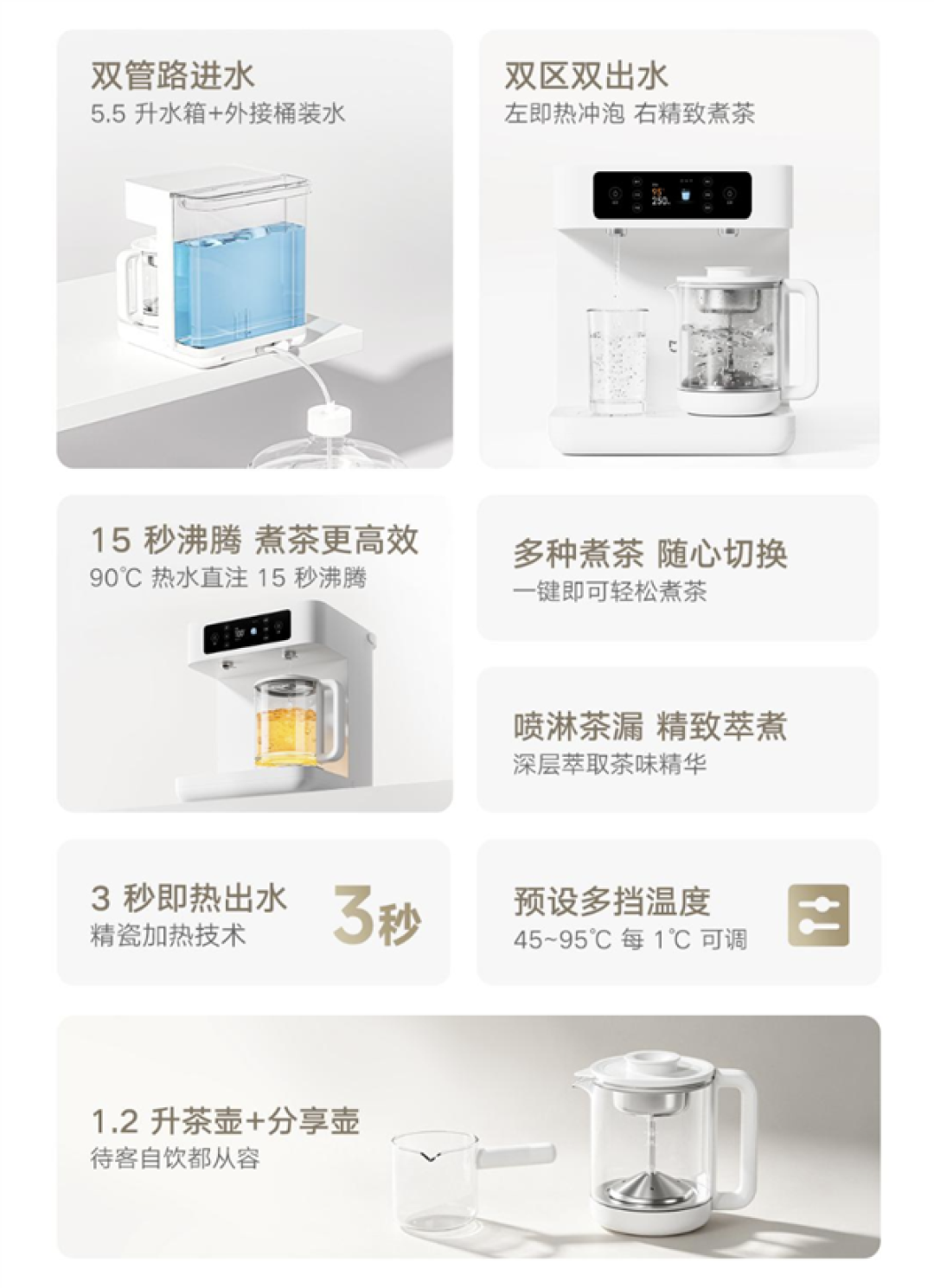 599元!小米推出米家智能茶吧机台面式:即热煮茶双区、支持米家App