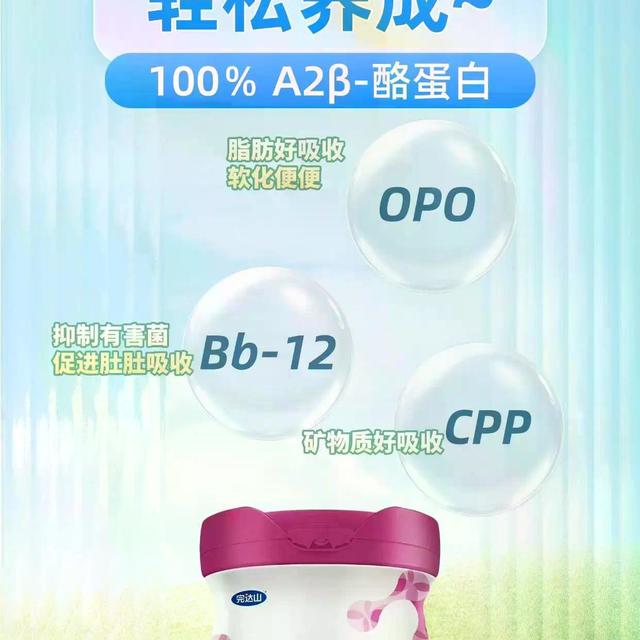 完达山三段奶粉哪个系列好?按宝宝体质对号入座不踩坑
