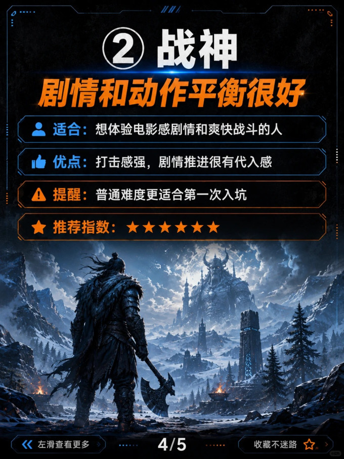 北通游戏手柄