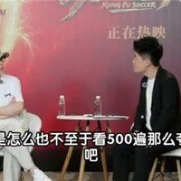 董宇辉称看了500遍《大话西游》 星爷当场质疑没那么夸张吧 :网友算账后吐槽