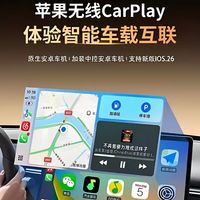 宝马安卓车主专属神器！原车无线CarPlay一键全机型互联✨