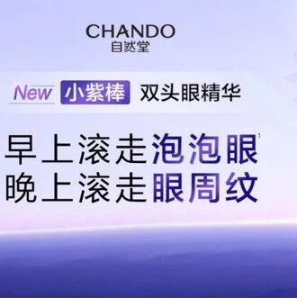 熬夜诱发眼周疲老护理测评，主打平滑干纹细纹热门眼霜完整盘点