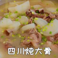 炖大骨这样做才叫靠谱，加墨鱼一起炖超级鲜