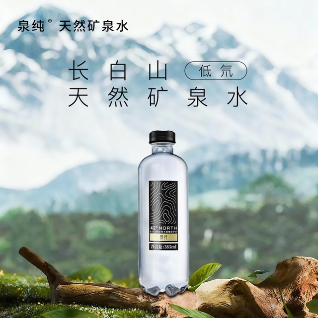 小众高端健康水实测｜泉纯低氘矿泉水，解锁喝水的进阶养生方式