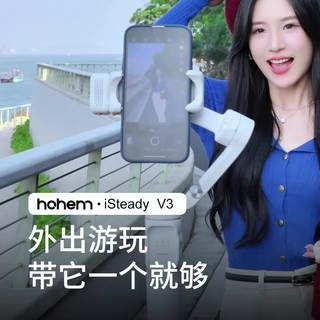 AI跟拍稳定器选哪个？浩瀚V3对比大疆OM 6/8P，一文说清怎么选不踩坑