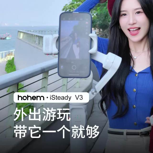 AI跟拍稳定器选哪个？浩瀚V3对比大疆OM 6/8P，一文说清怎么选不踩坑