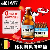 精酿小白别再纠结!比利时白啤双雄白熊vs福佳对比指南