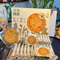 花48块9买山姆坚果桃酥值不值？亲测后说点大实话