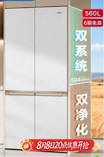 🌾被问爆的厨房颜值冰箱|麦浪 2.0 国补入手超划算