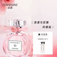 七夕送礼不出错！法颂浪漫梦境香水，温柔斩男香女生都爱