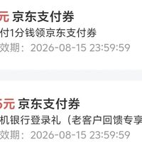 京东4-28r支付券