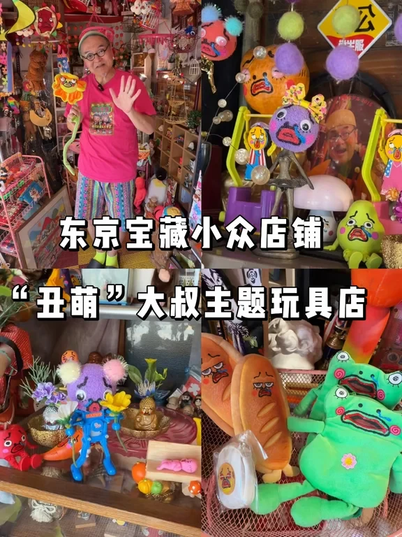 东京真不缺有意思的小店
