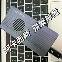 Mac硬盘盒阿卡西斯vs优越者怎么选？搞懂主控散热掉盘这3点